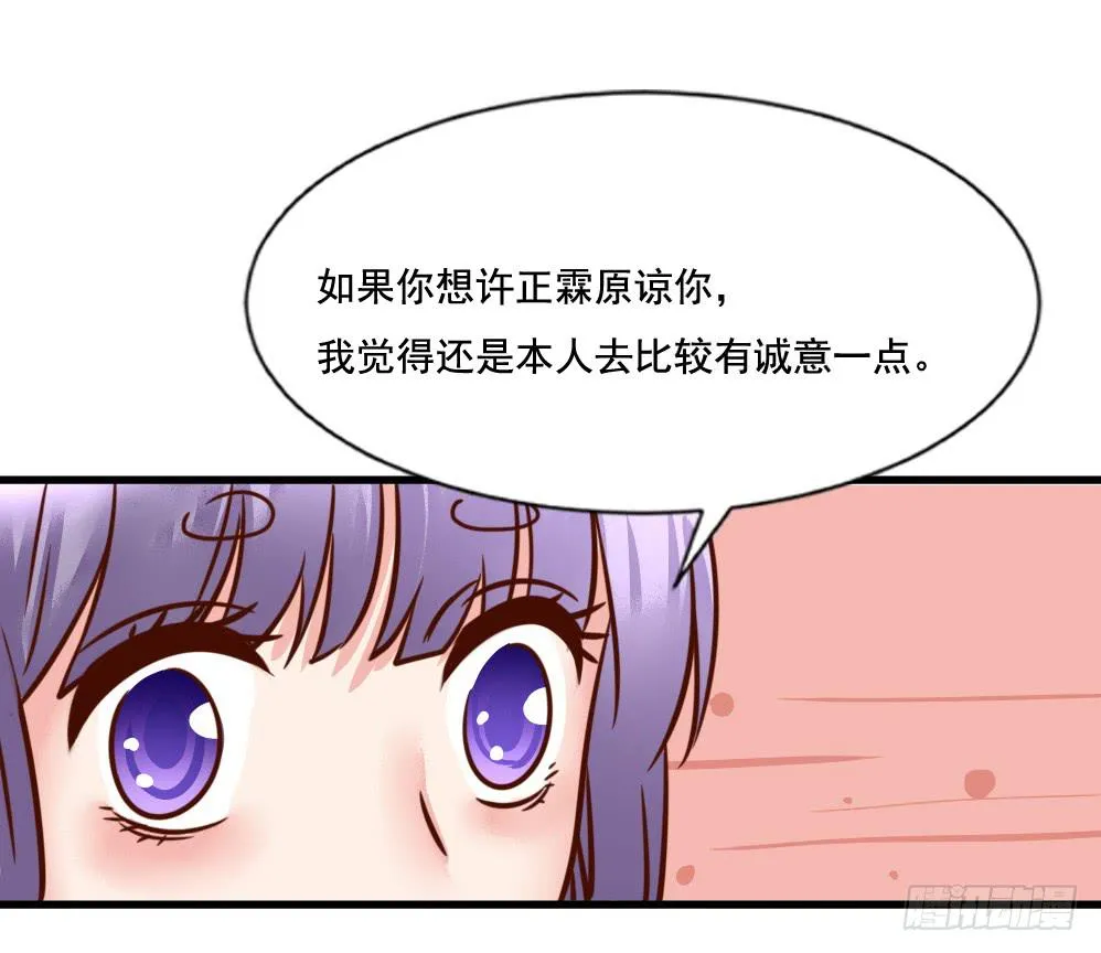 巧如舌簧 第45页