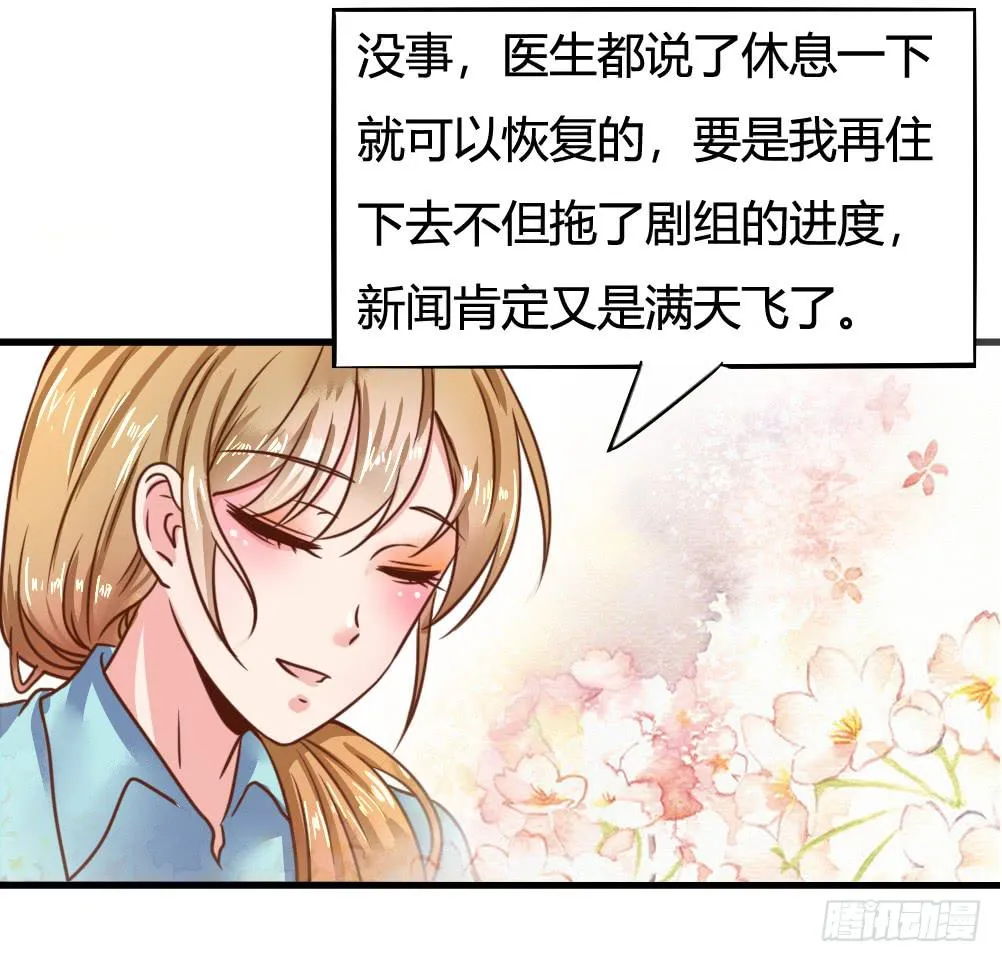 不协之音 第21页