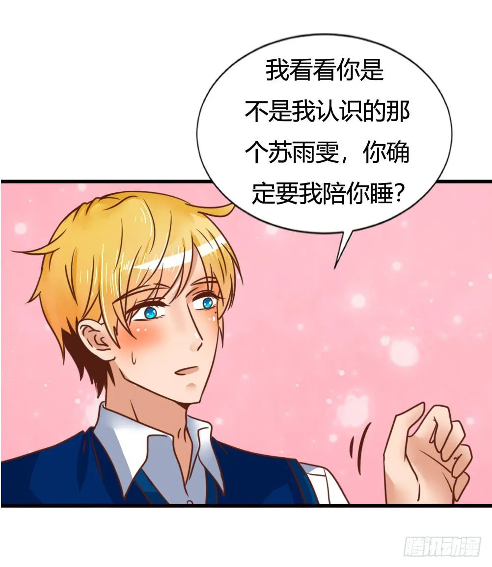 不协之音 第32页