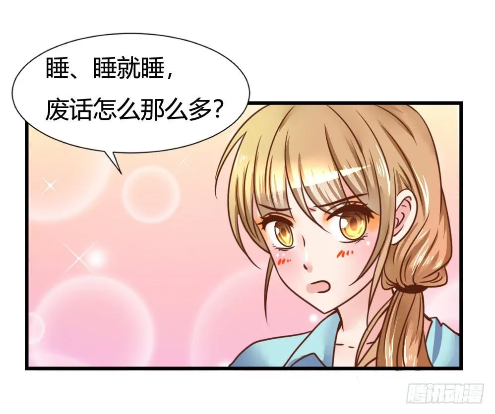不协之音 第33页