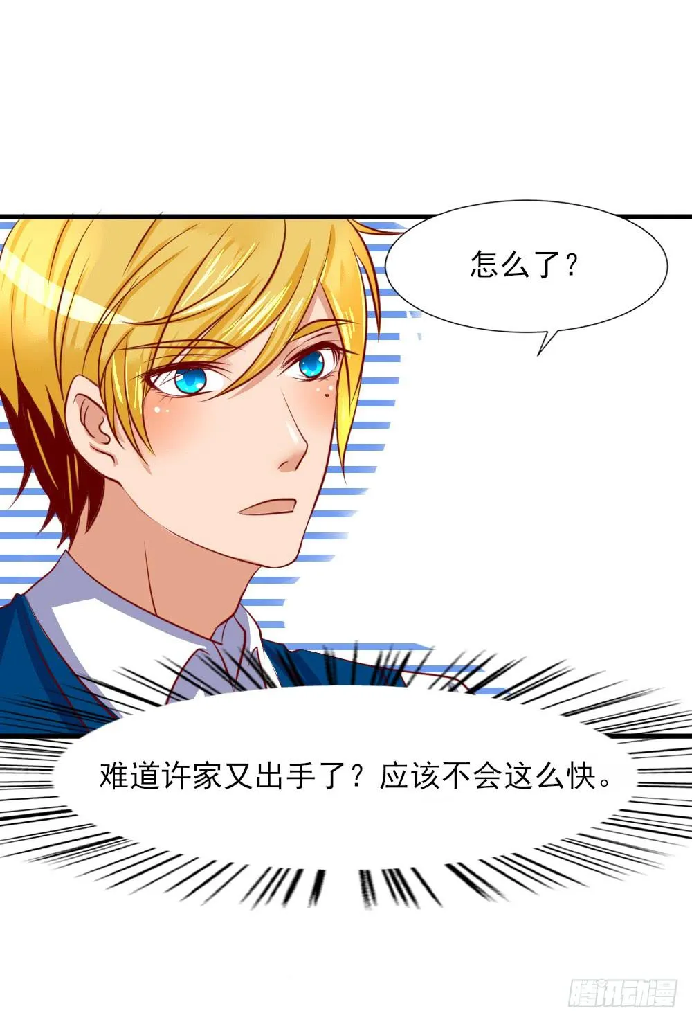 订婚 第5页