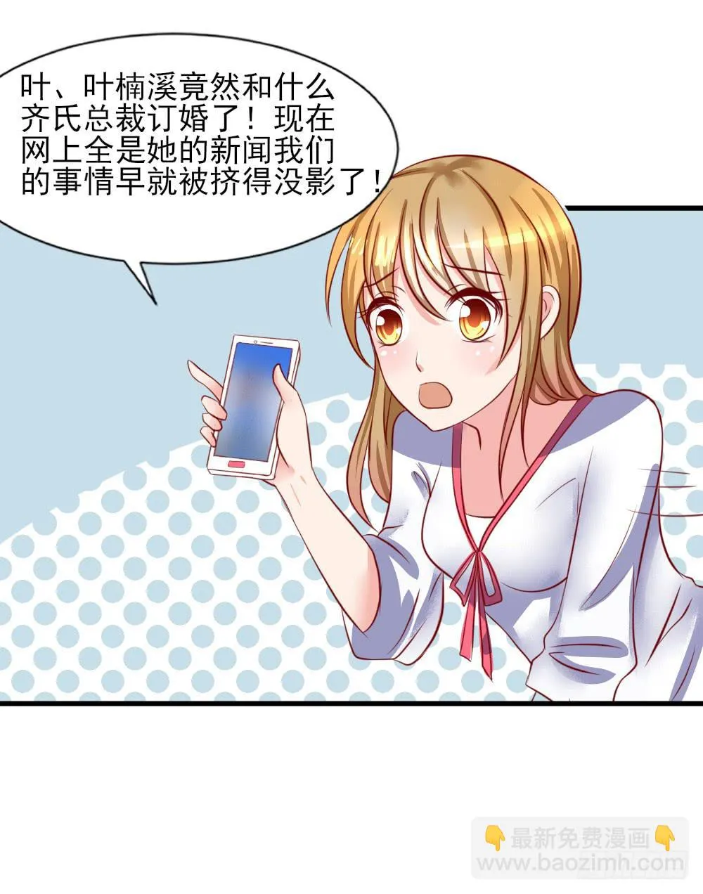 订婚 第6页