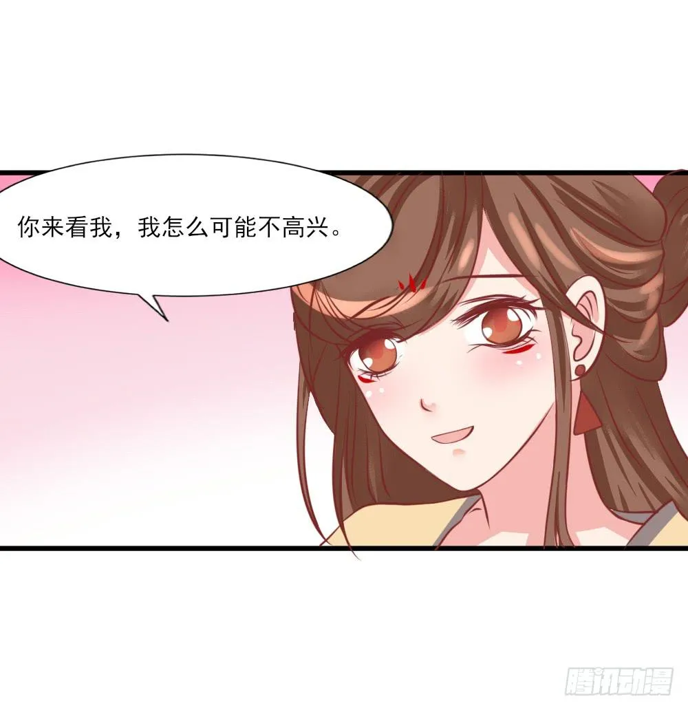 订婚 第35页