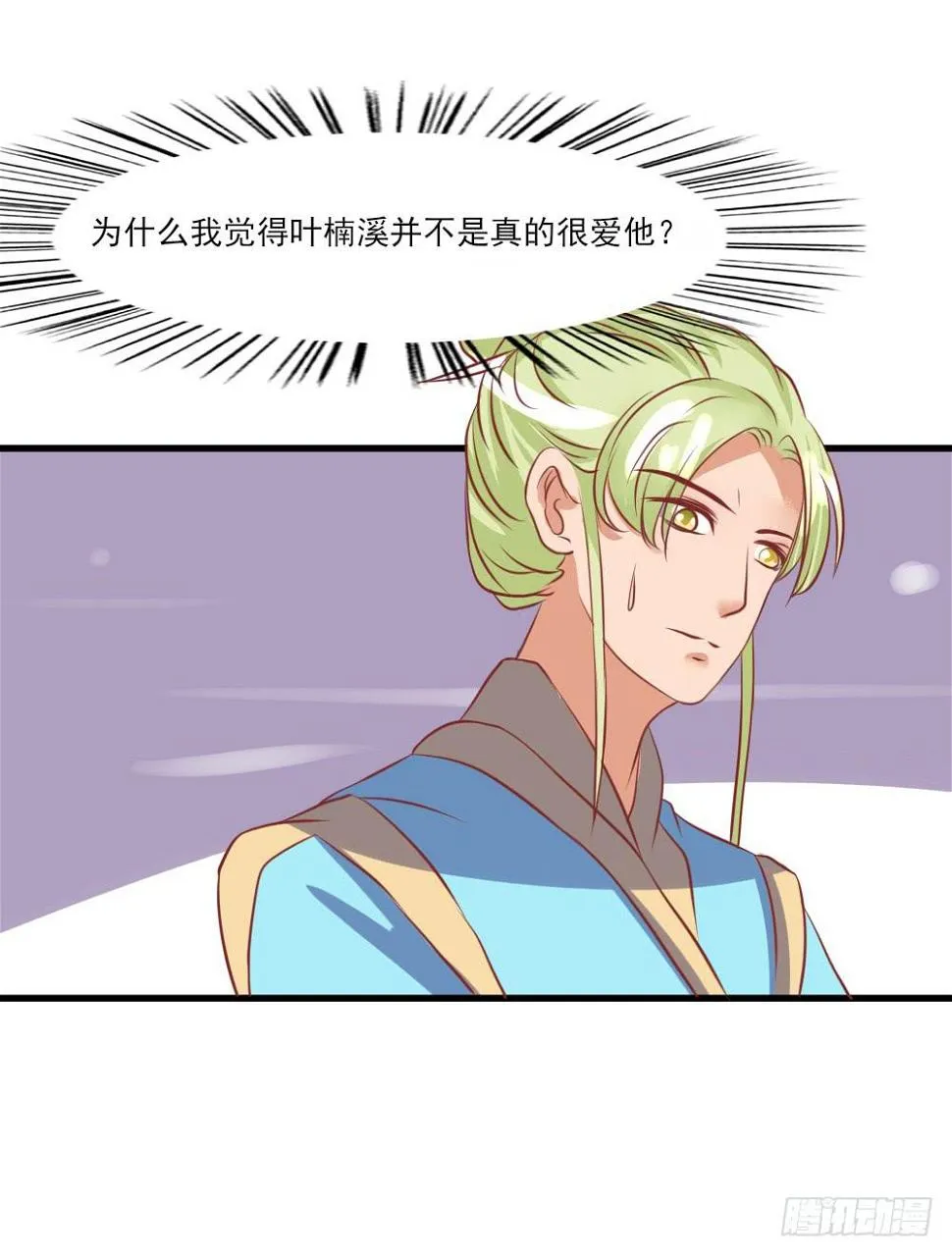 订婚 第37页