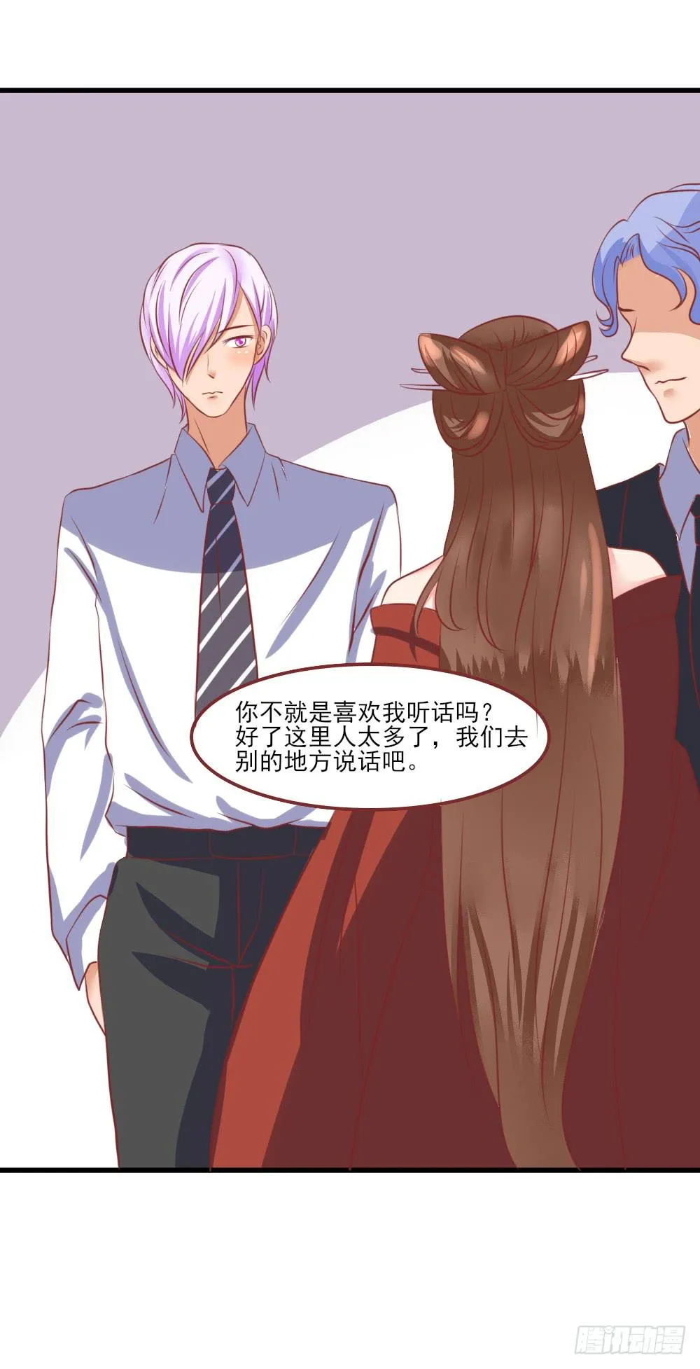 订婚 第38页