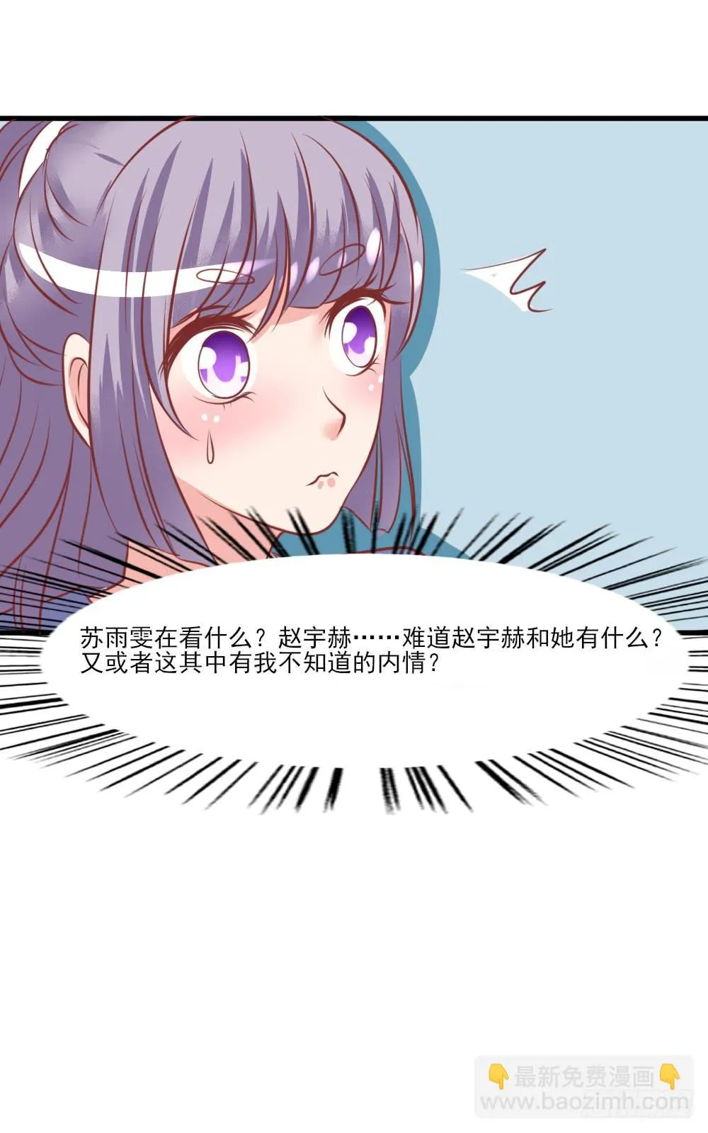 订婚 第42页