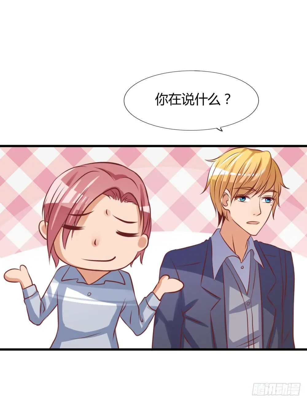 算计 第19页