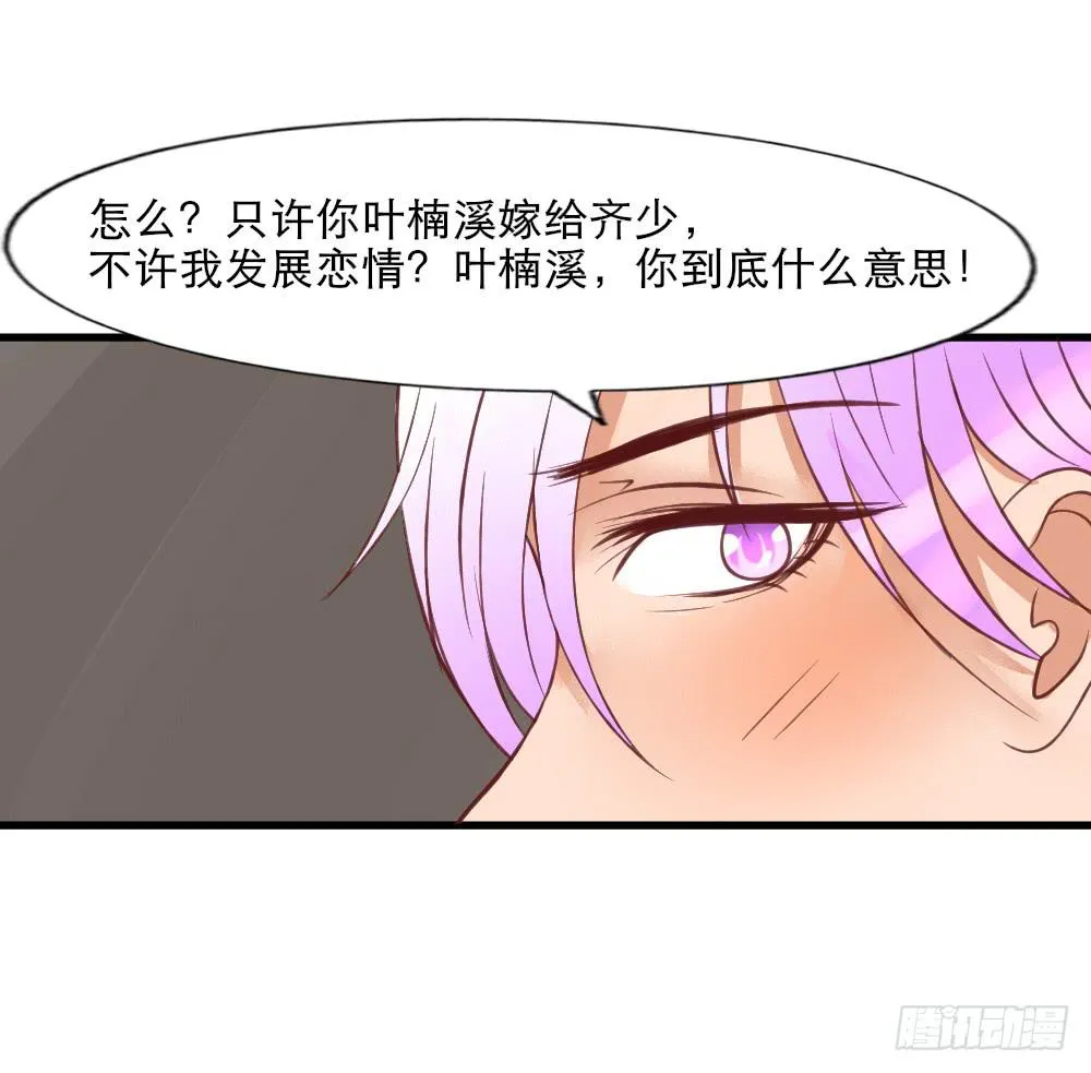 拒爱做戏 第13页