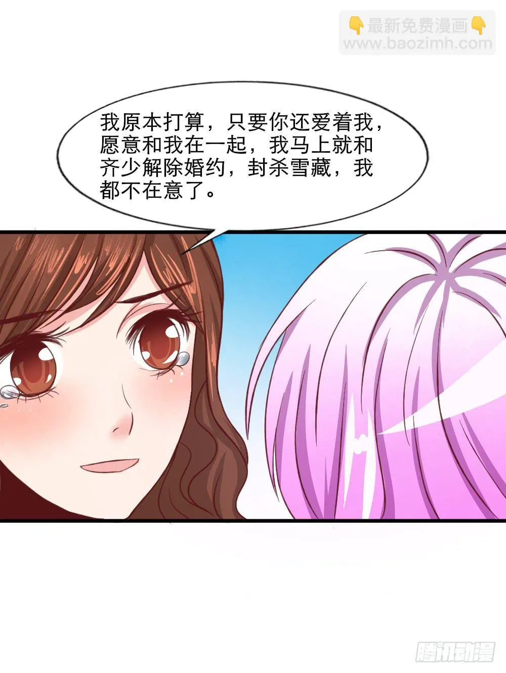 拒爱做戏 第19页
