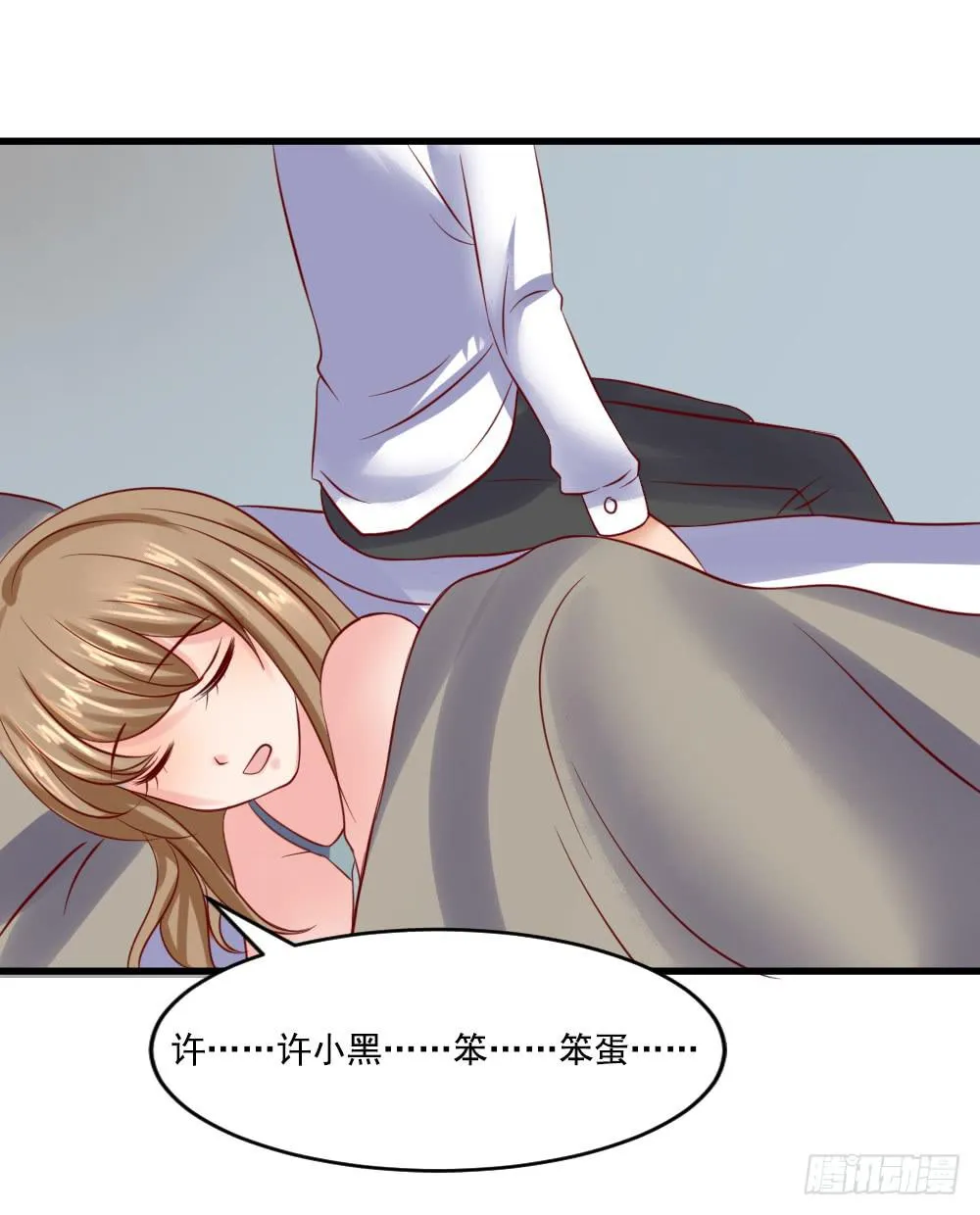 拒爱做戏 第48页