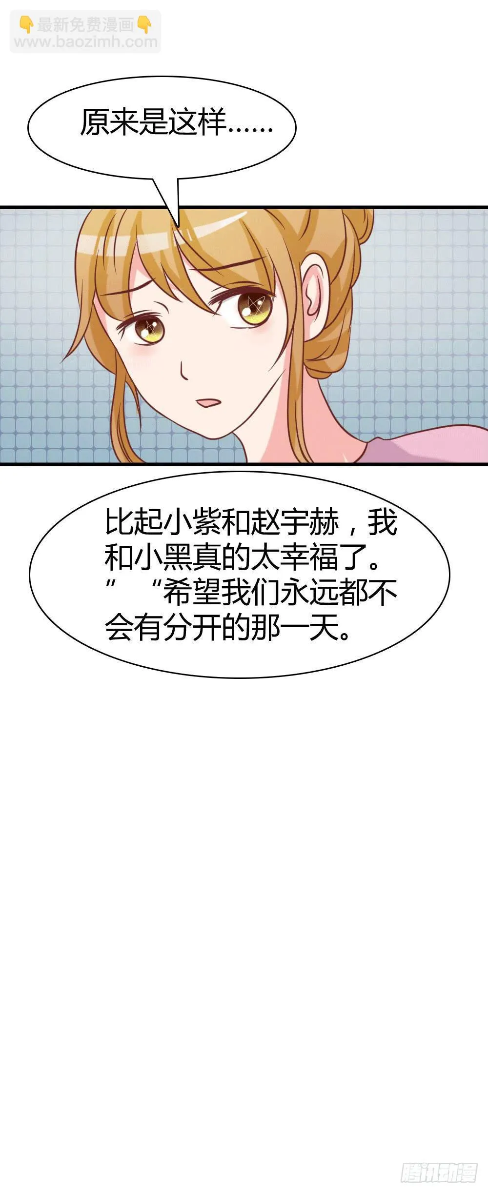 曝光恋情 第42页