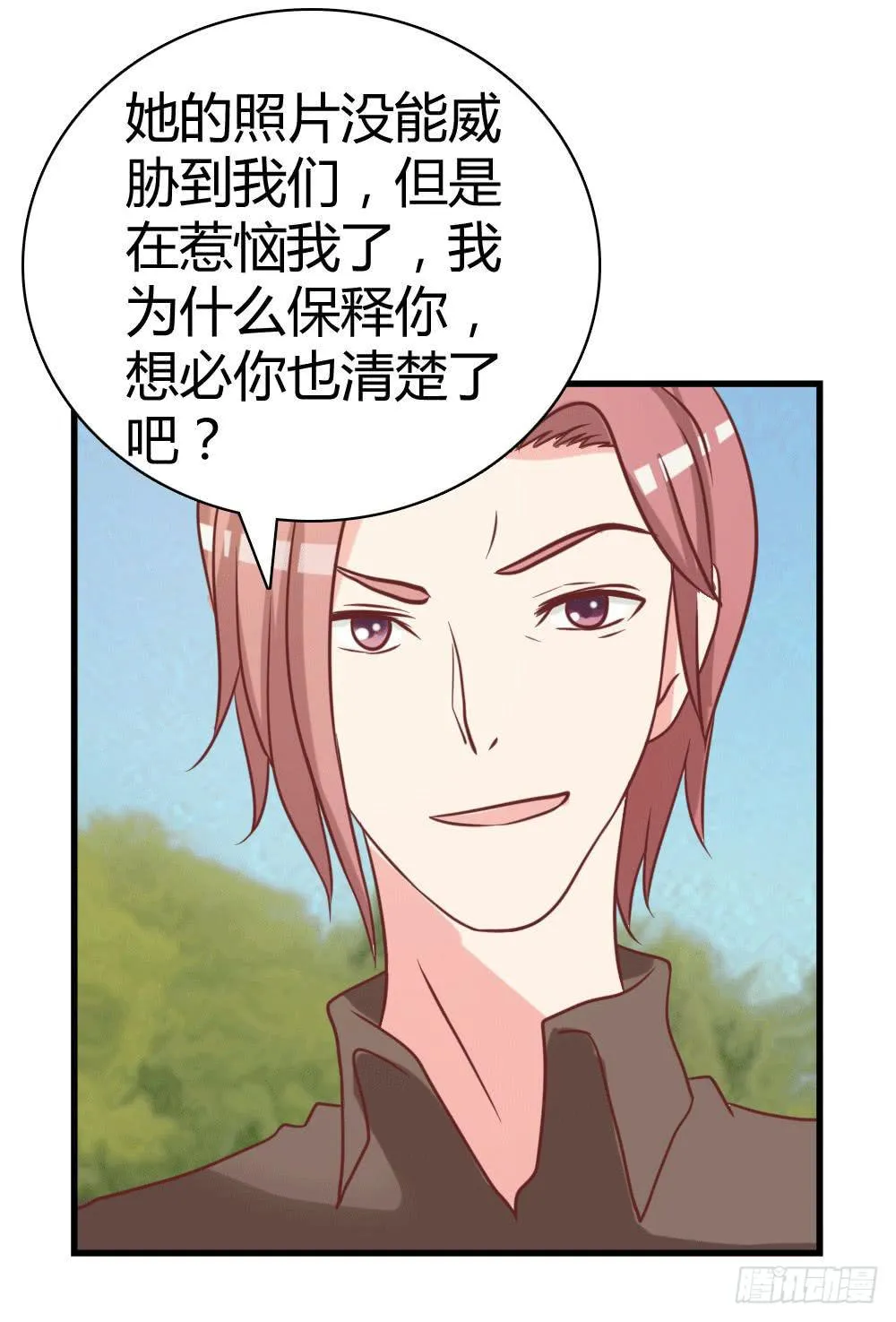 曝光恋情 第50页