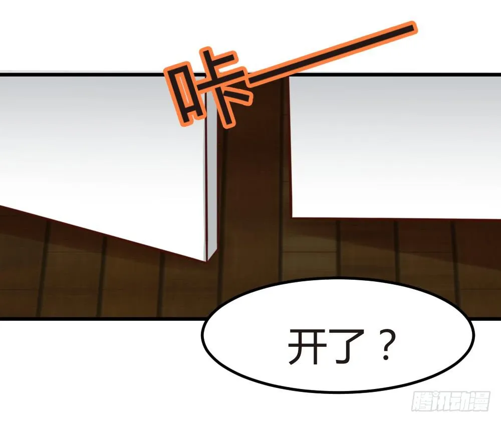 自作自受 第14页