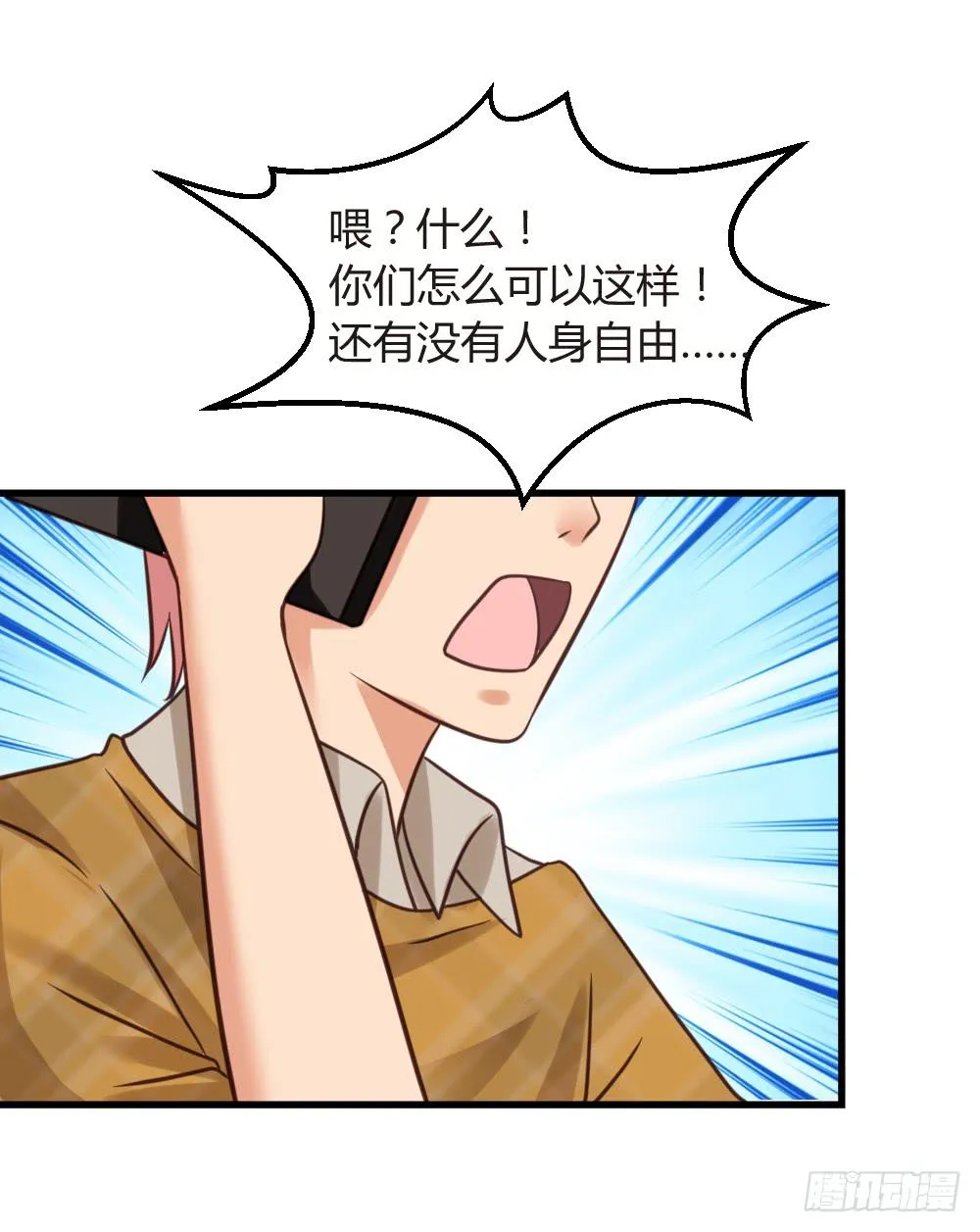 自作自受 第52页