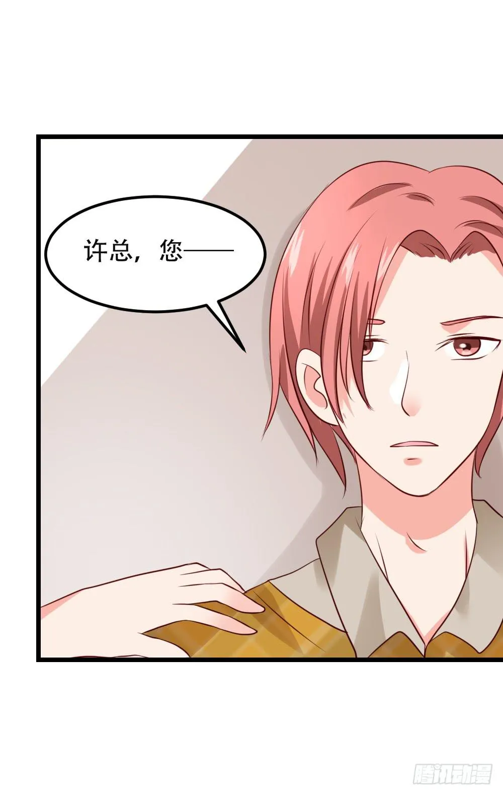 自作自受 第105页