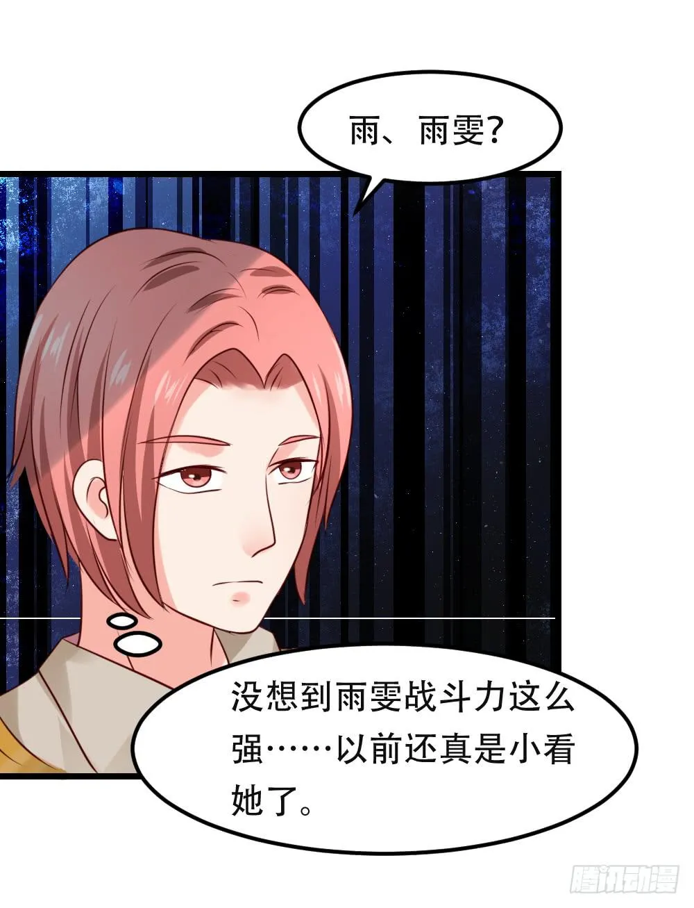 自作自受 第108页