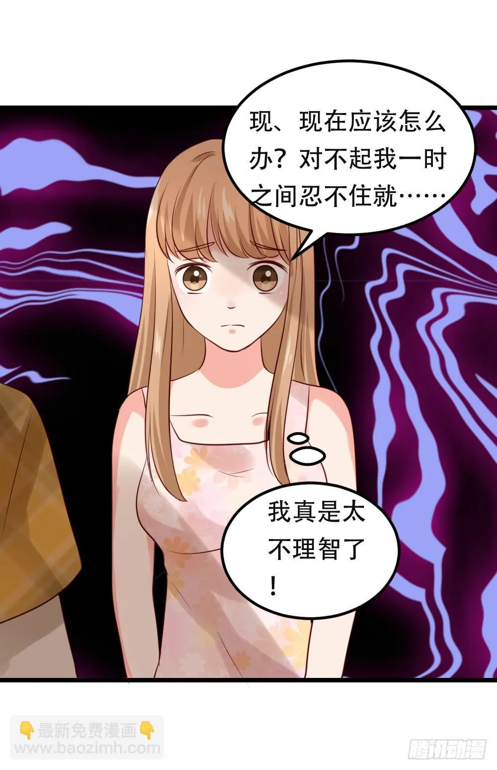 自作自受 第110页