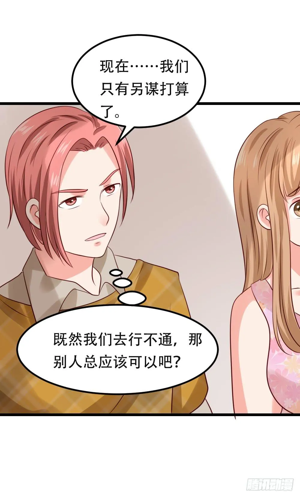 自作自受 第111页