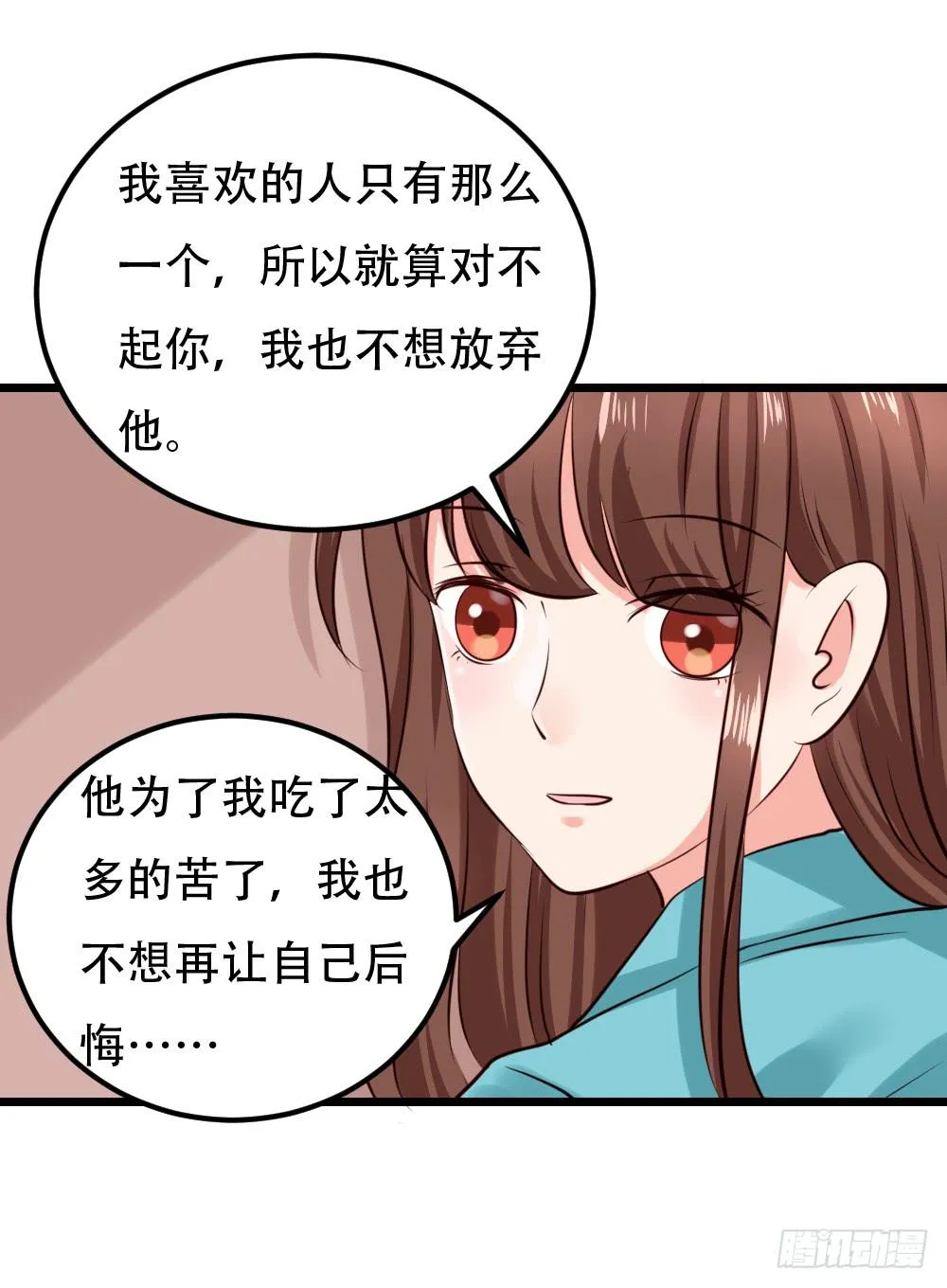 婚礼中止 第52页