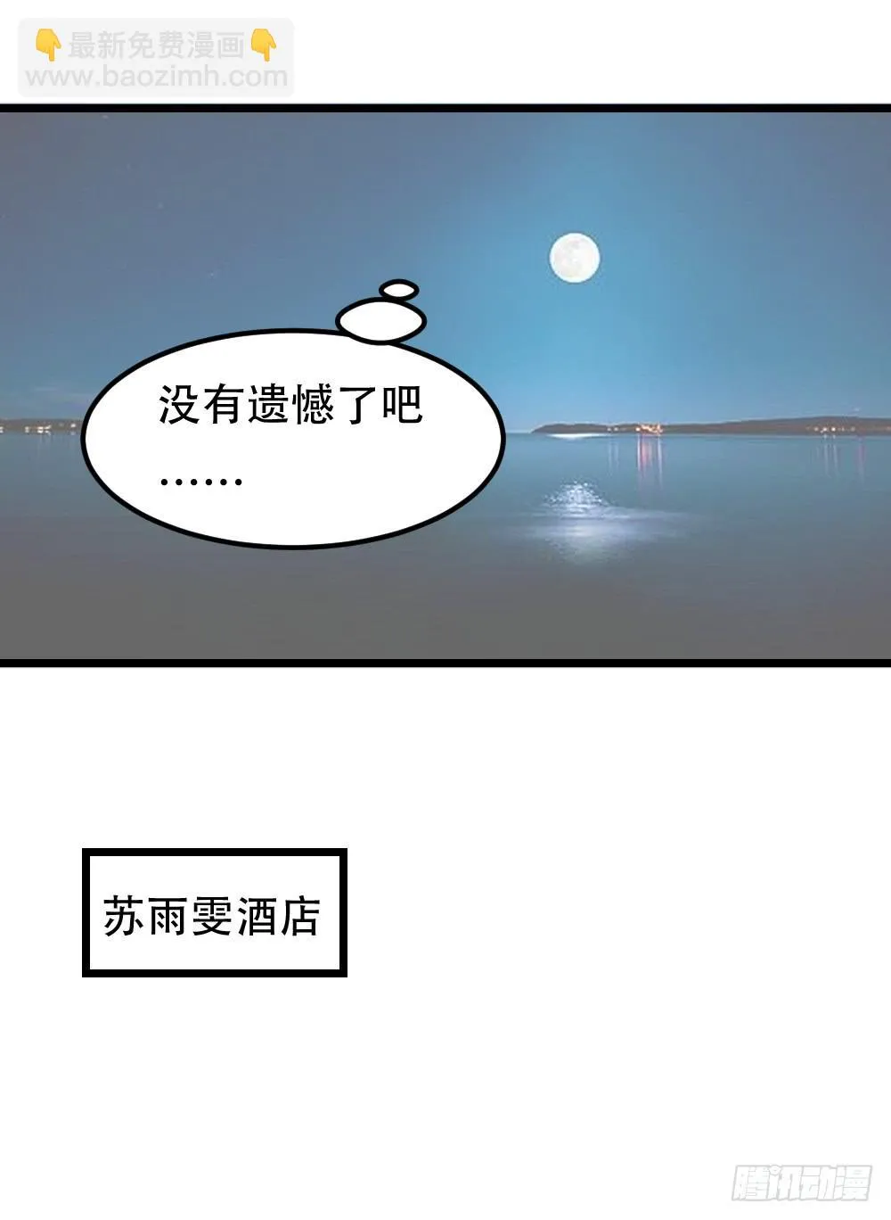最后的疯狂 第18页