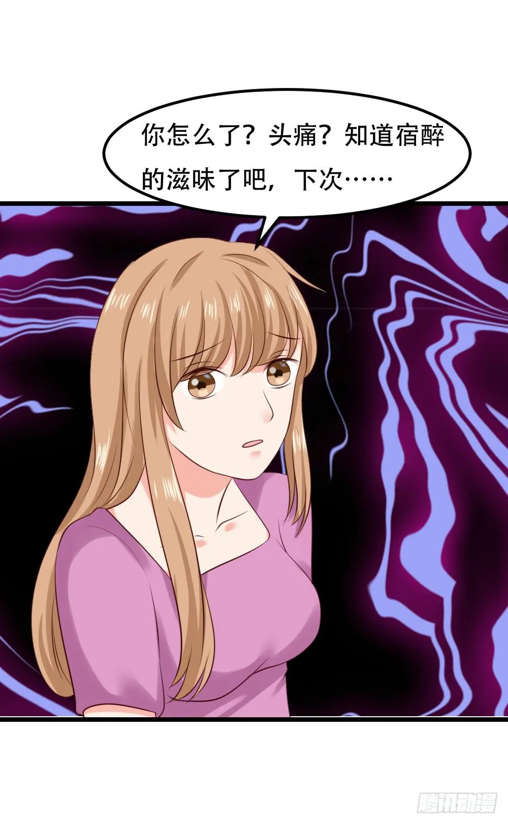 最后的疯狂 第21页