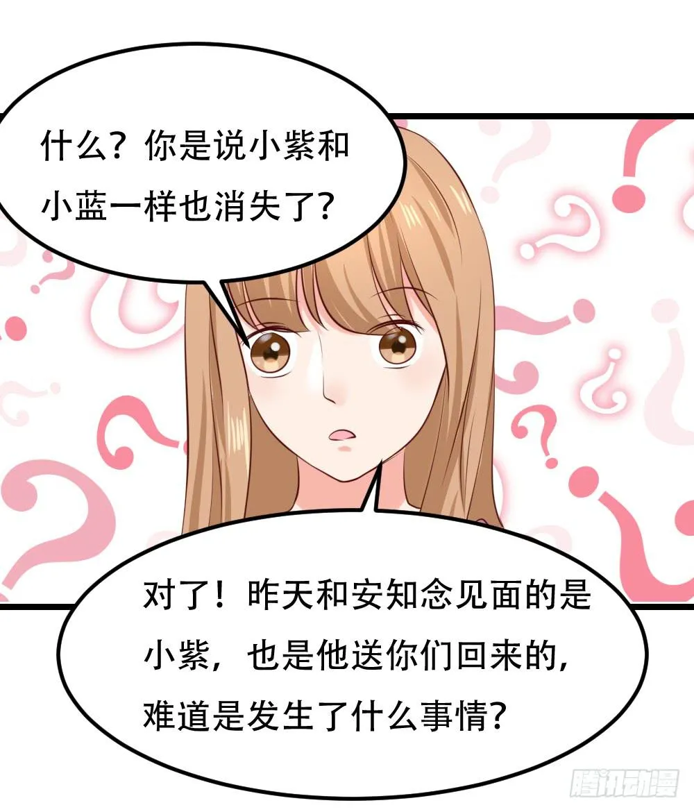 最后的疯狂 第24页