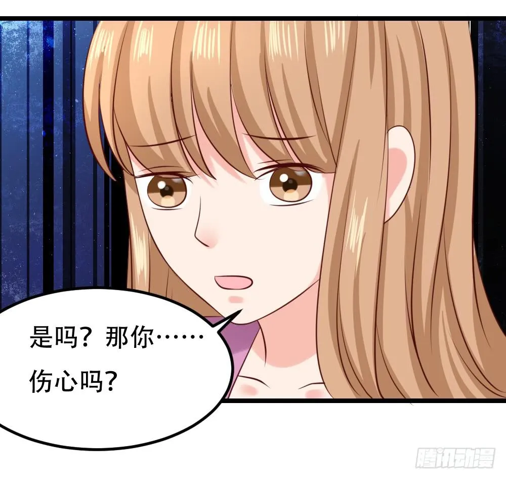 最后的疯狂 第26页