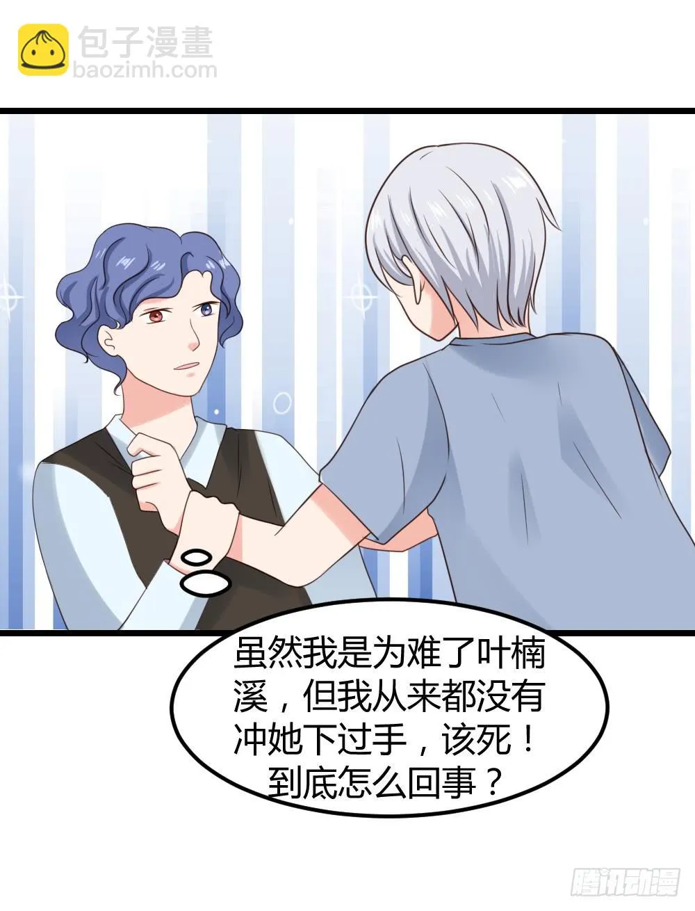 最后的疯狂 第30页