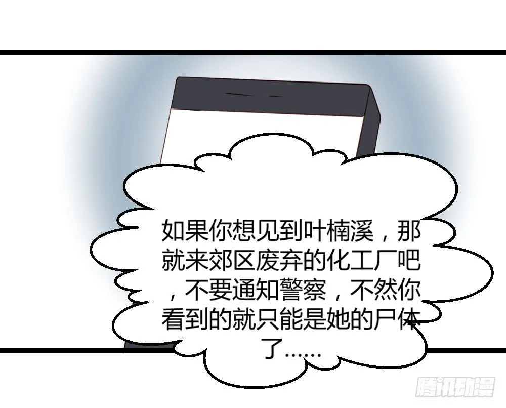 最后的疯狂 第35页