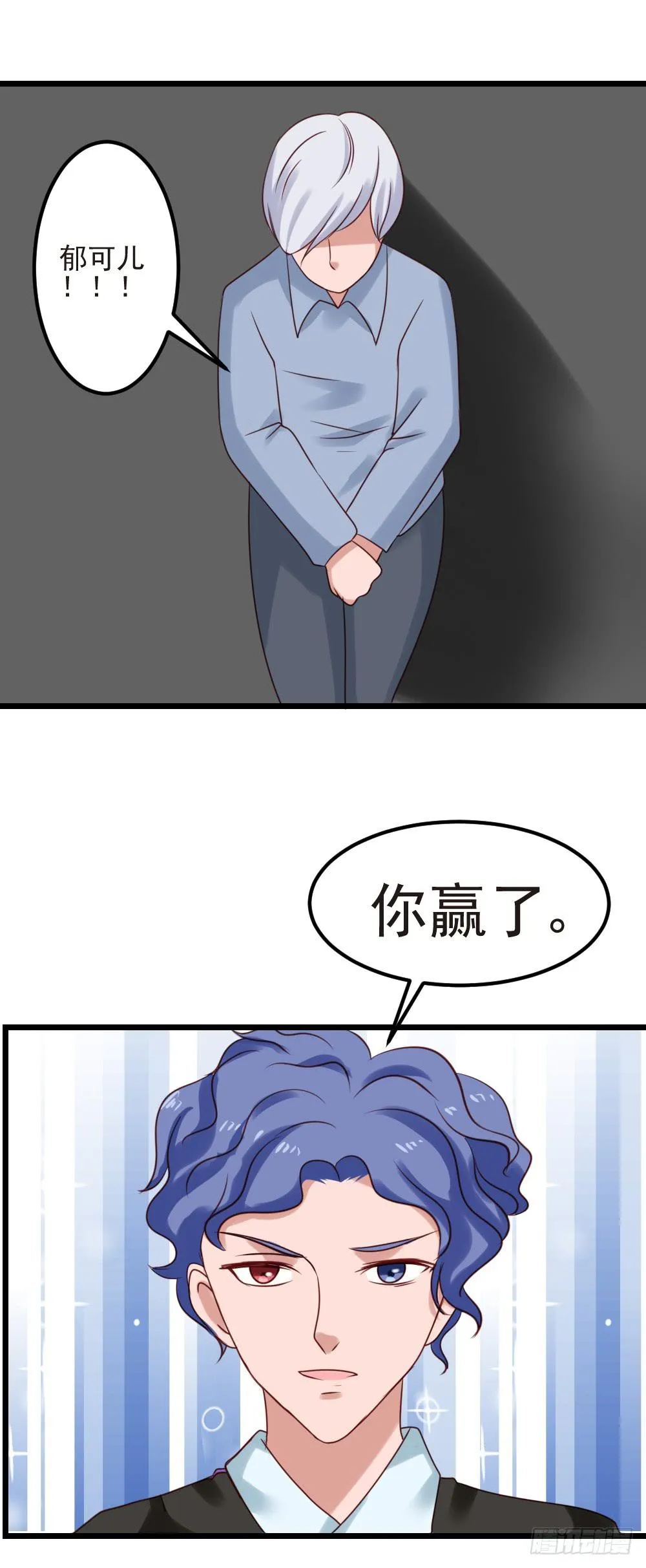 最后的疯狂 第50页