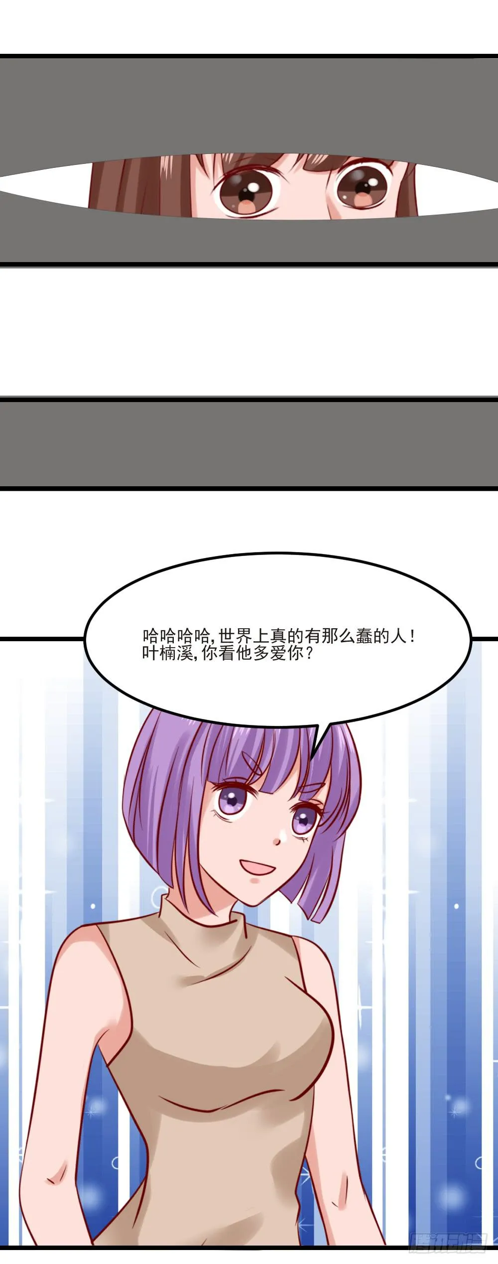 最后的疯狂 第65页
