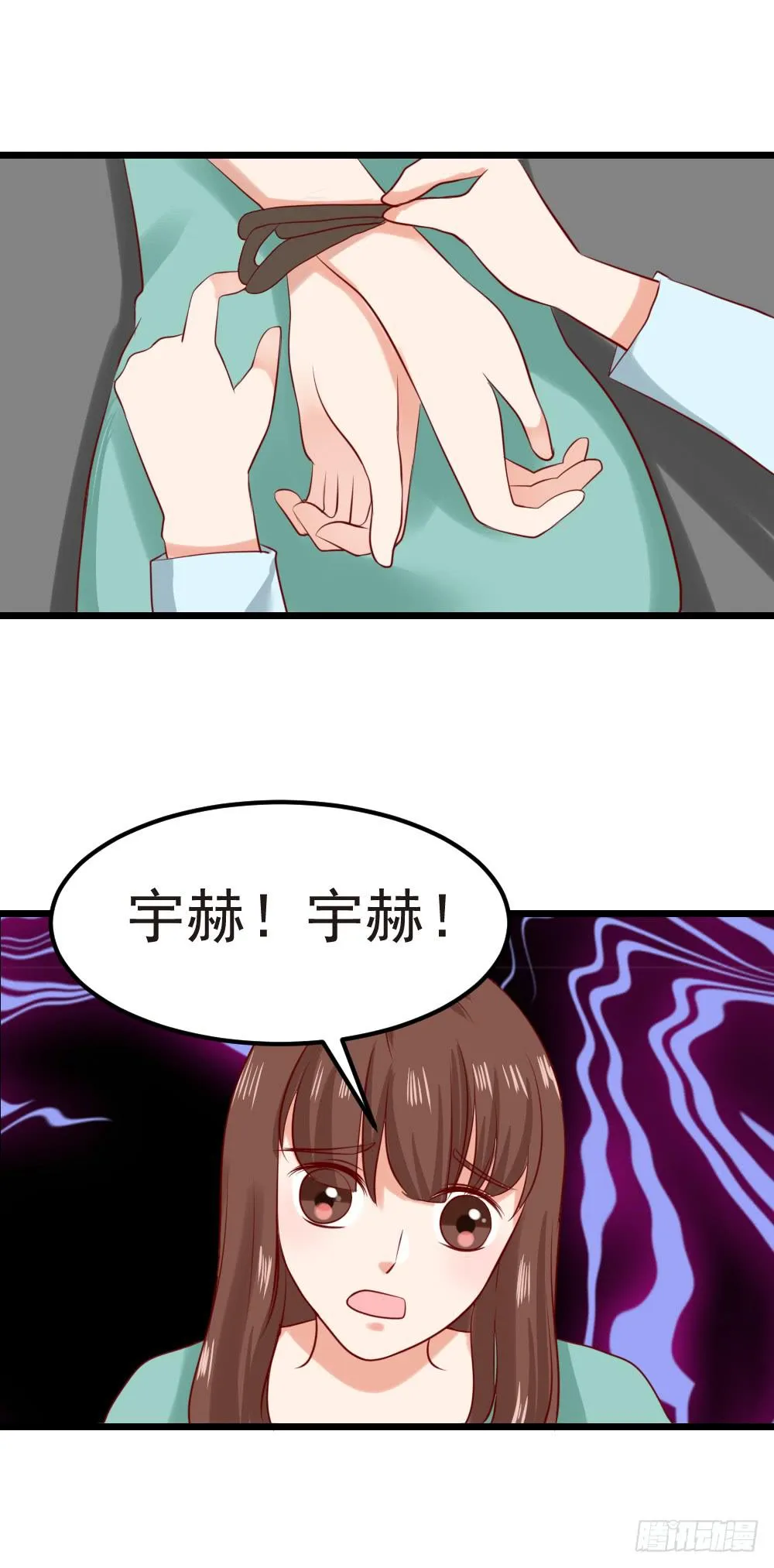 最后的疯狂 第71页