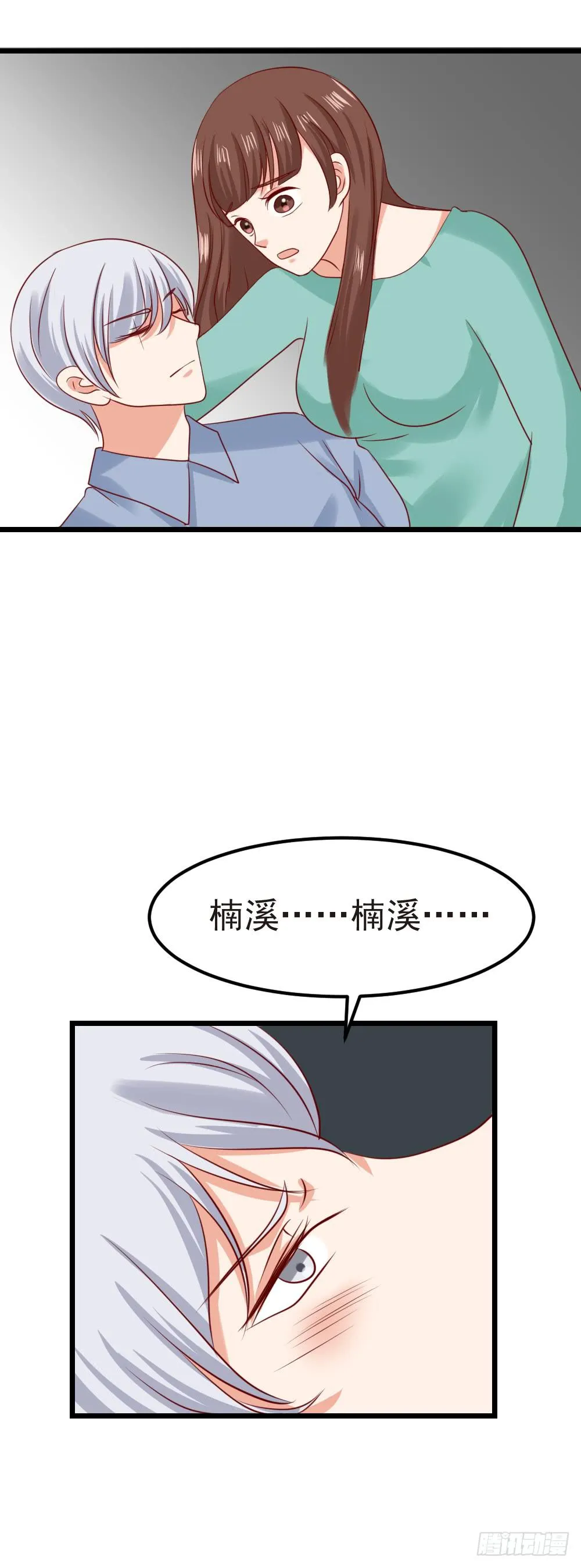 最后的疯狂 第73页