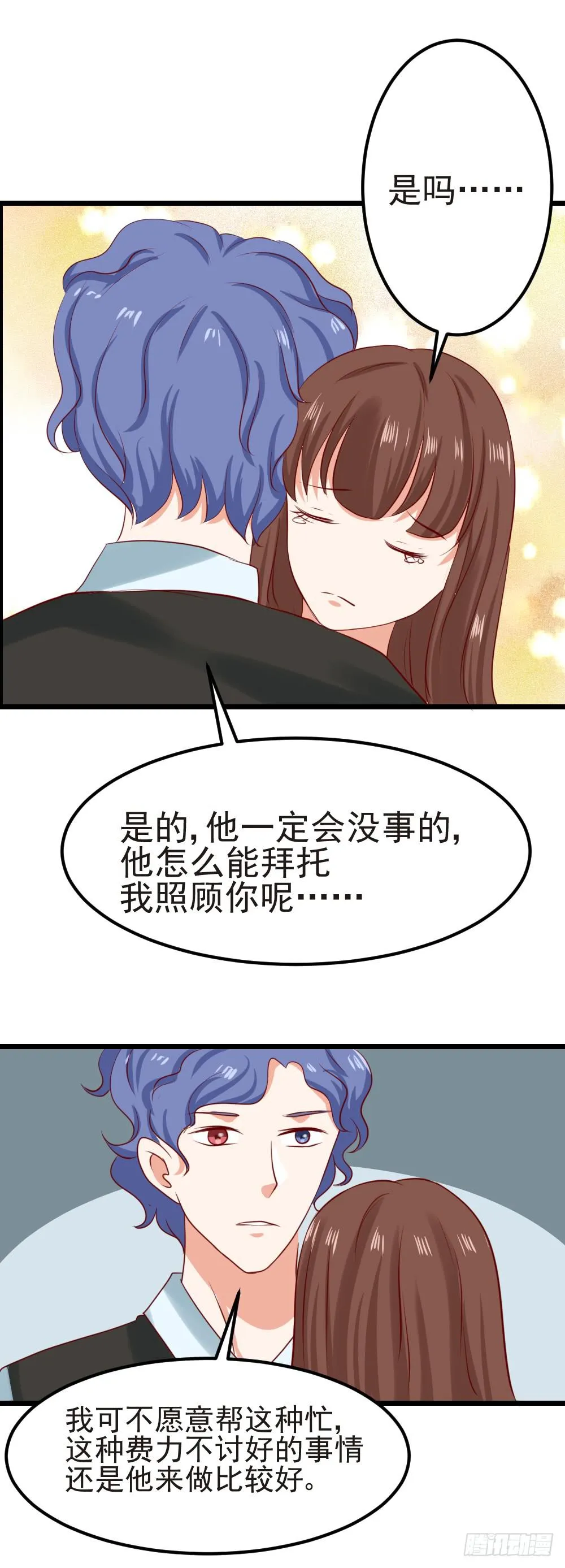 最后的疯狂 第77页