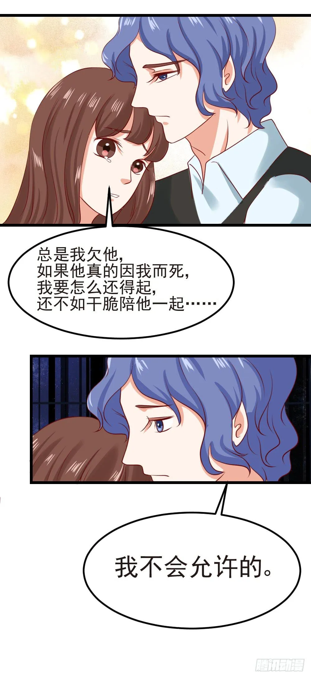 最后的疯狂 第78页