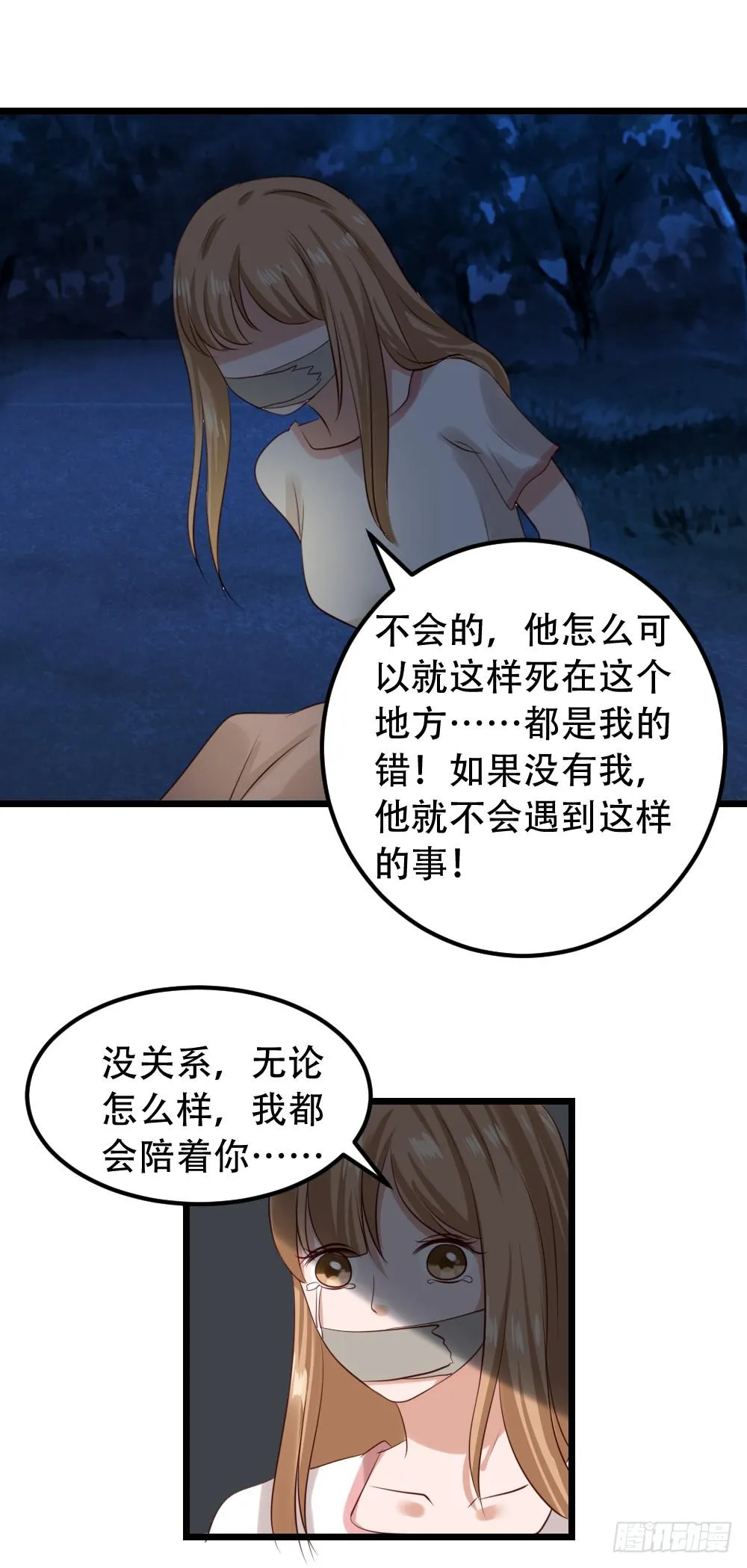 新的旅程 第31页