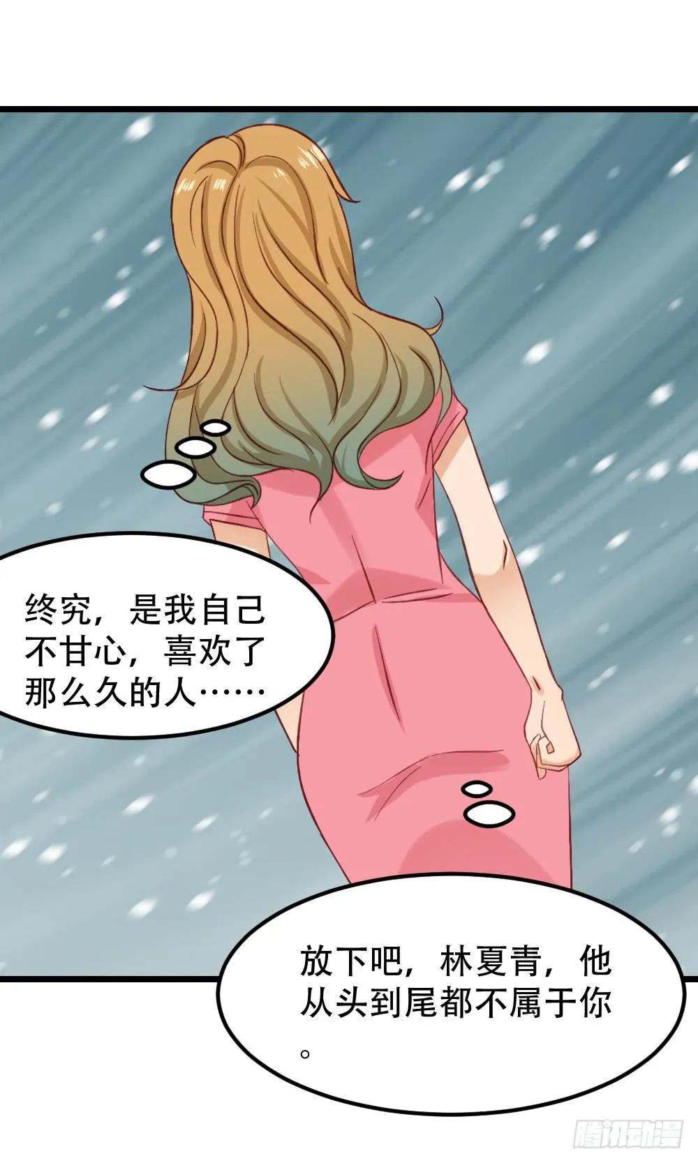 新的旅程 第54页