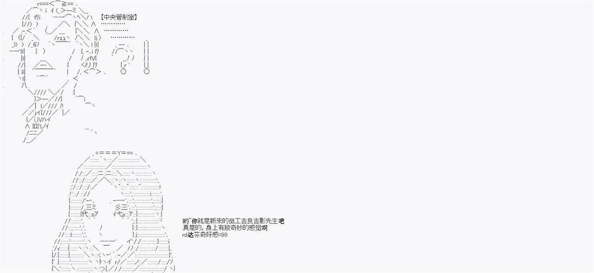 第2话 第3页