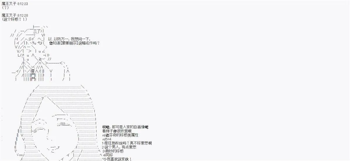 第2话 第4页