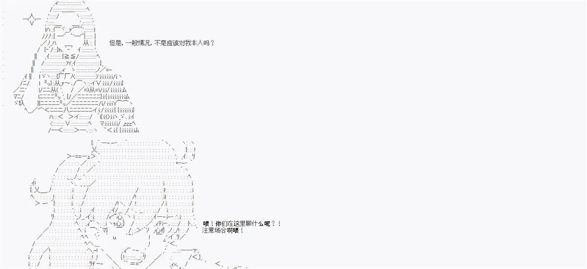 第2话 第7页