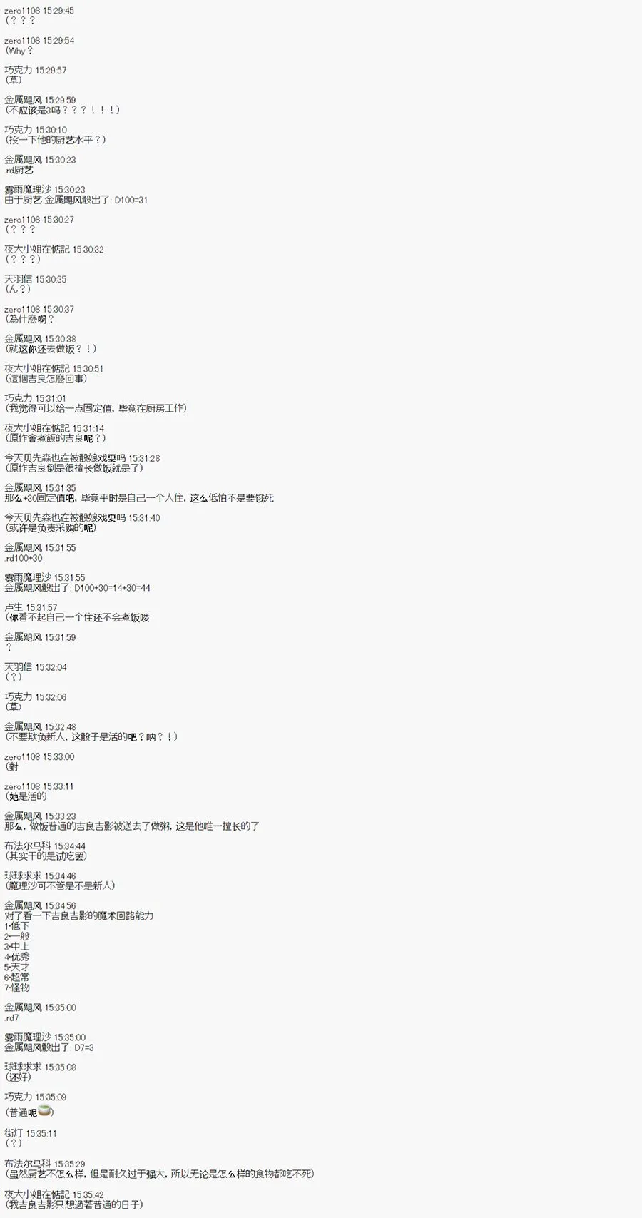 第1话 第4页