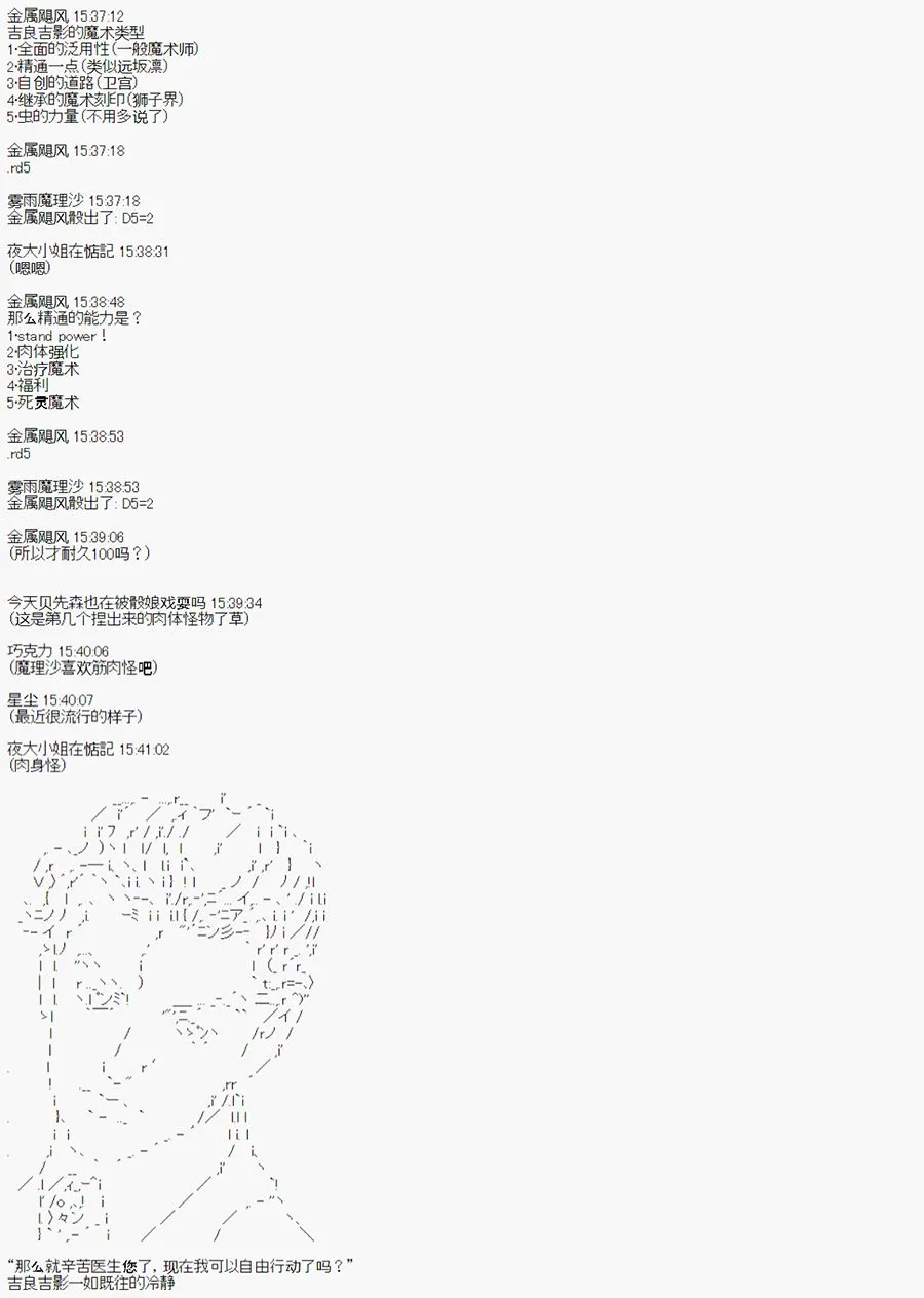 第1话 第5页