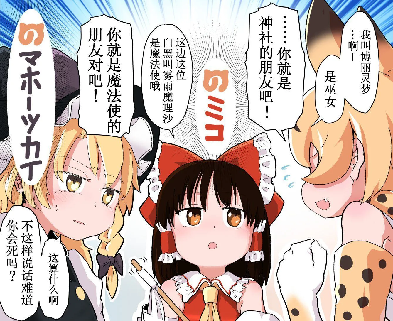第1话 第2页