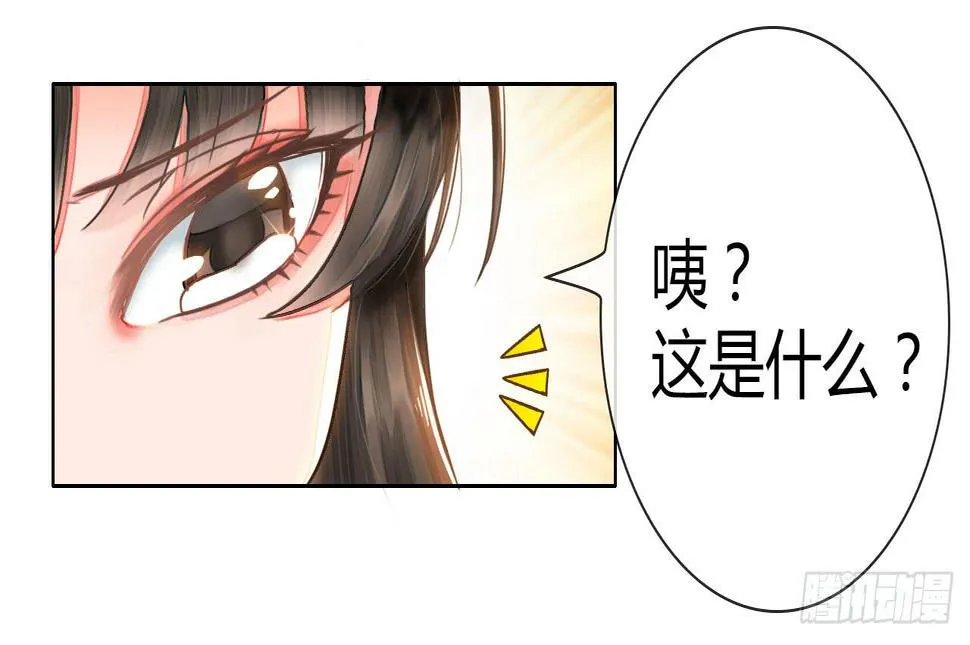 01原谅色大礼包到账啦（上） 第32页
