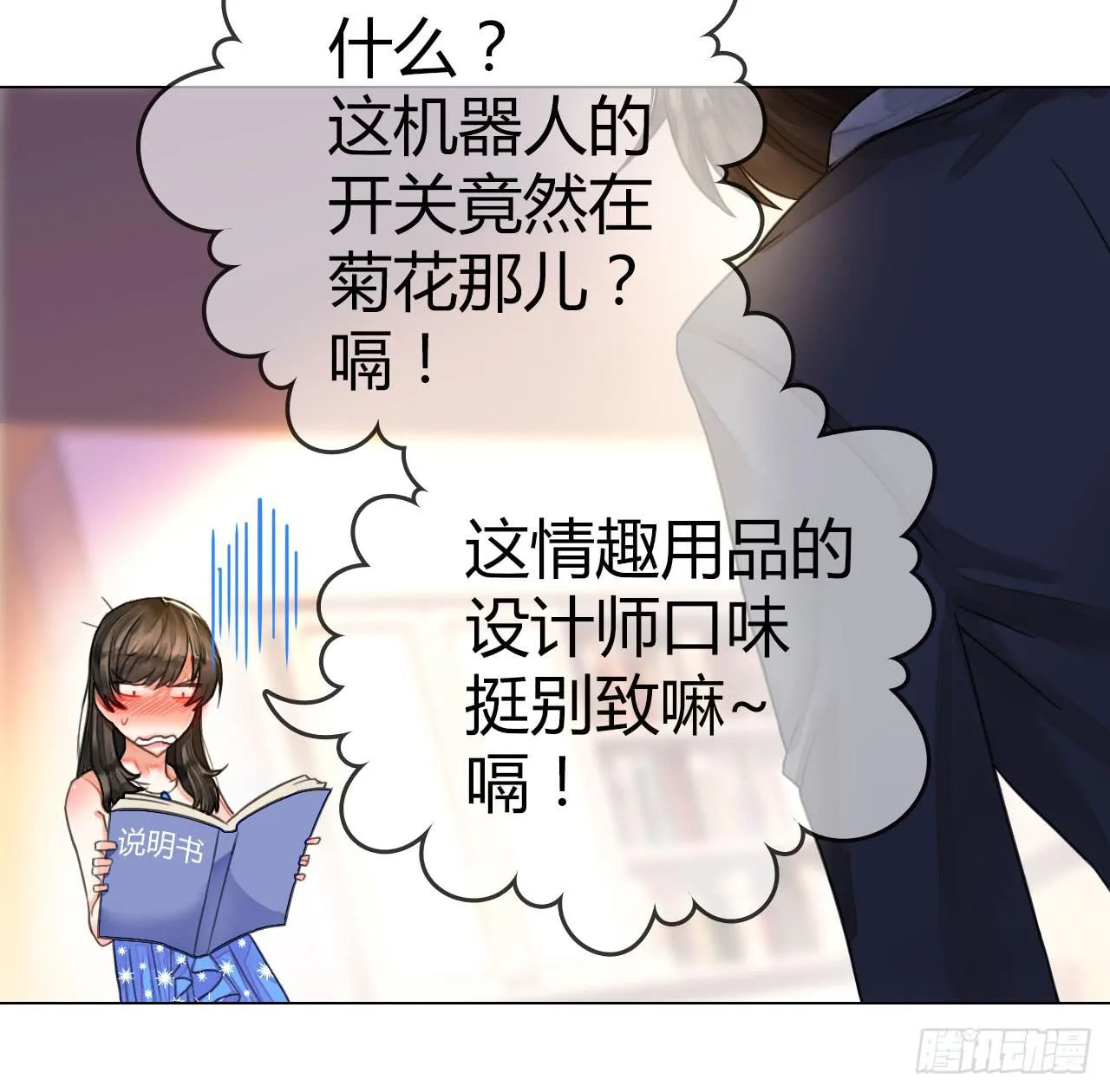 04开机吧！成人用品！ 第3页