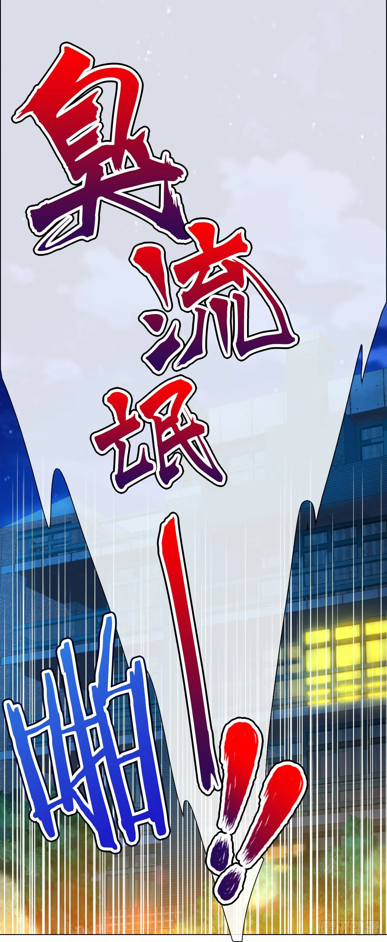 05消音打码闪圣光 第31页