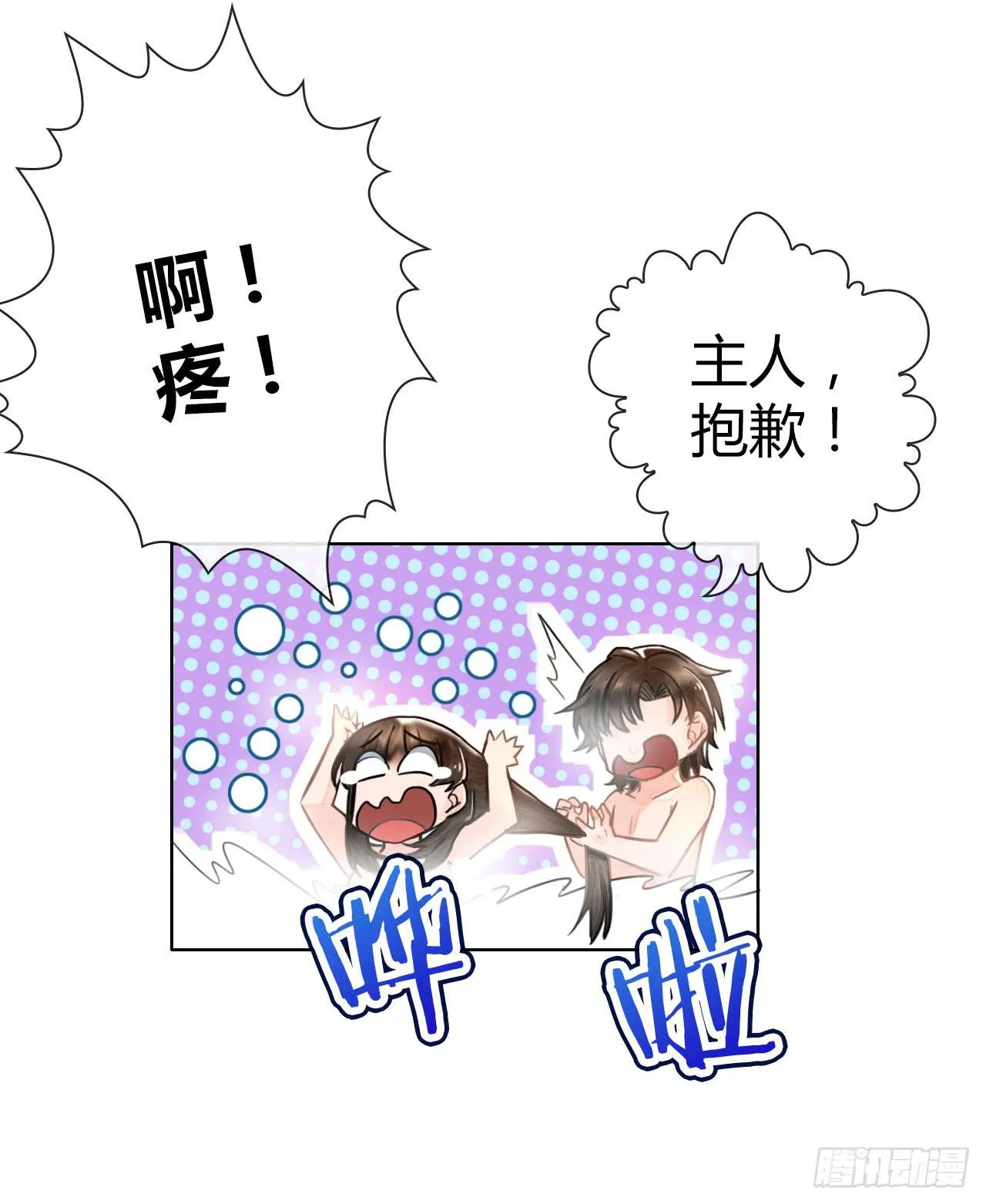 05消音打码闪圣光 第40页