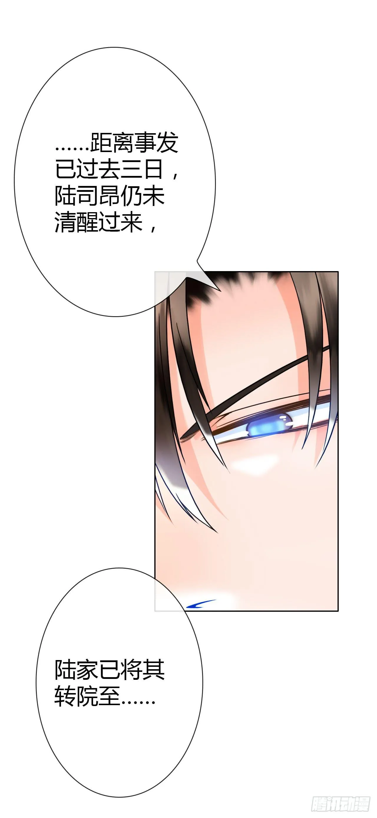 18如何让人相信我不是骗子 第4页