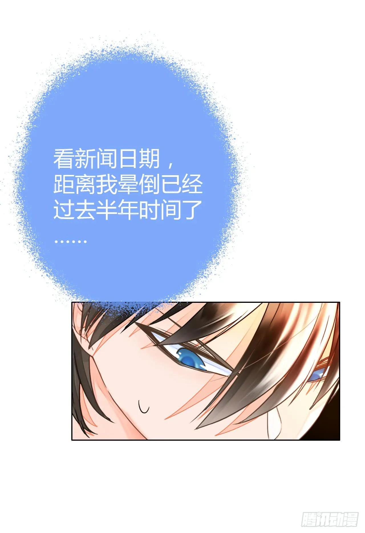 18如何让人相信我不是骗子 第8页