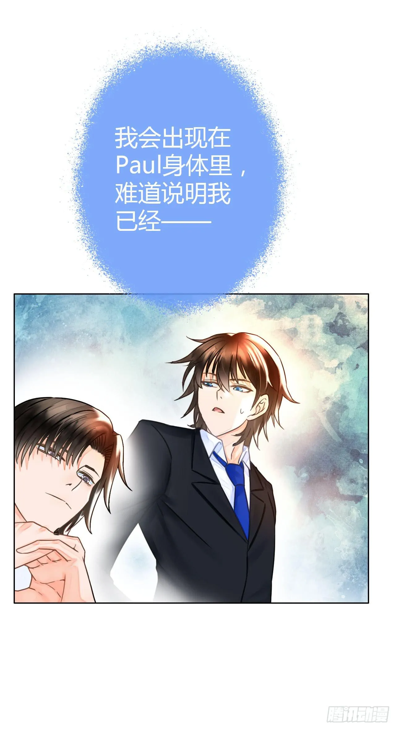 18如何让人相信我不是骗子 第9页